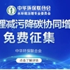 艾布鲁乡镇污水处理站智慧运维管理云平台获中华环保联合会水环境治理专委会推荐